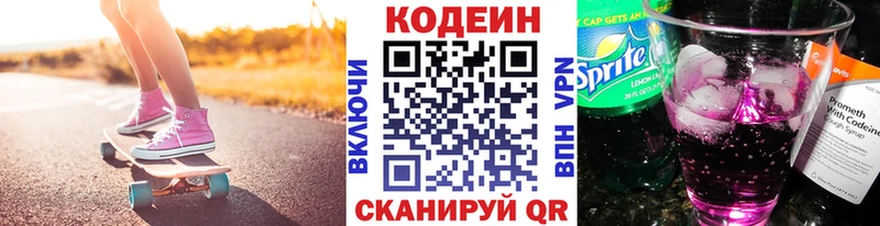 ОМГ ОМГ сайт  Курчалой  Кодеин напиток Lean (лин) 