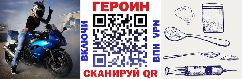 где купить наркотик  Курчалой  ОМГ ОМГ зеркало  ГЕРОИН Heroin 