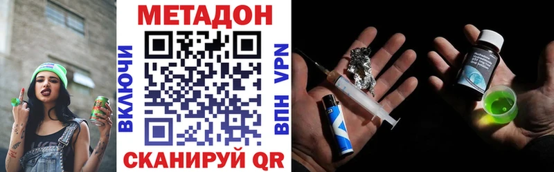 МЕТАДОН кристалл  Курчалой 
